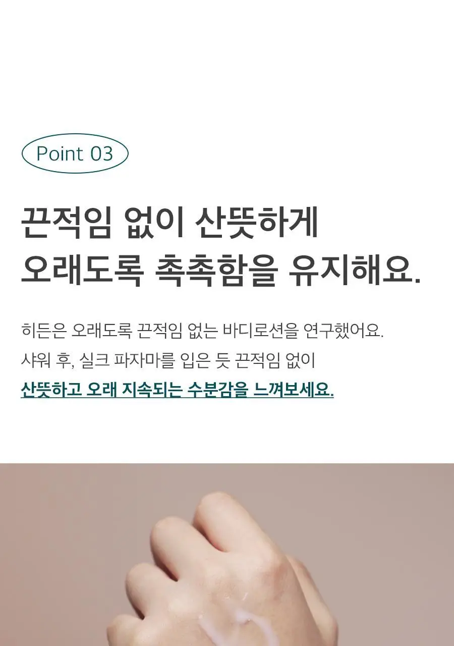 [5초뿌리는바디로션/NEW 향 추가]히든 퍼퓸 스프레이 바디로션 단품 6종 상세페이지 17